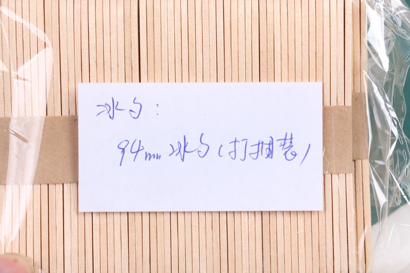 94冰勺