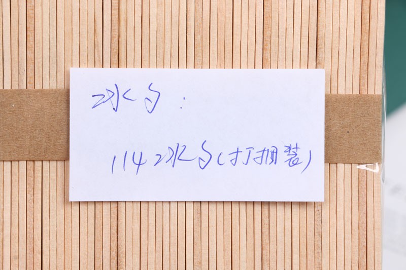 114冰勺