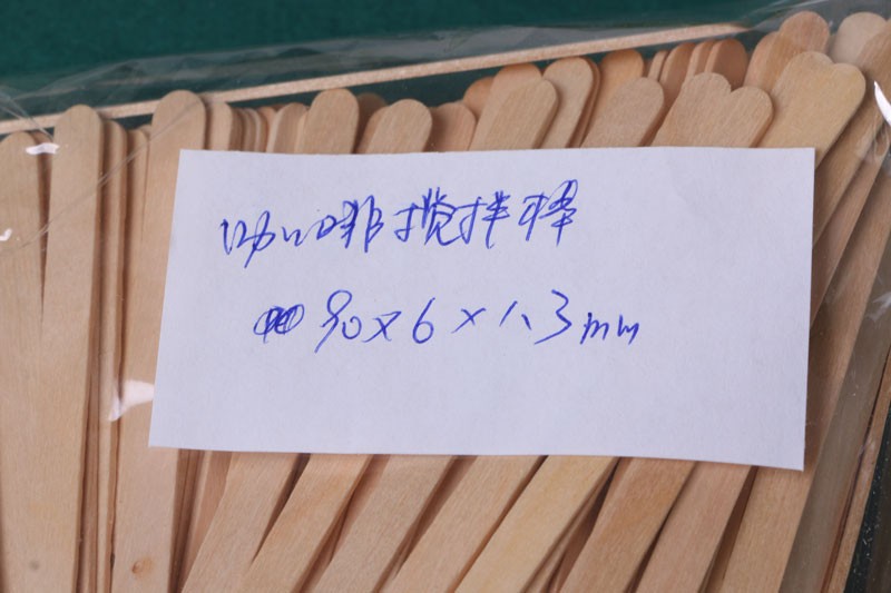 咖啡棒90mm