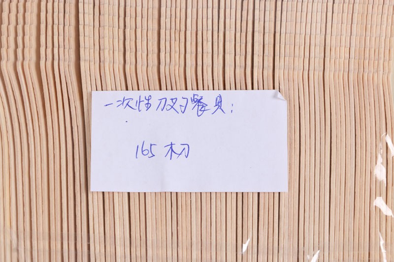 餐具165木刀